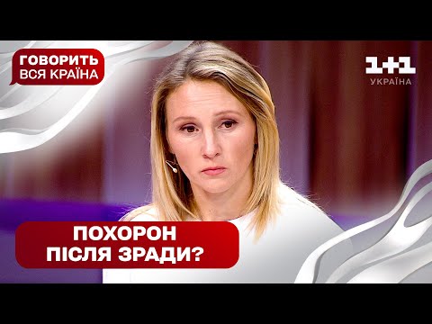 Життя після розлучення та зниклих грошей: що сталося з дівчиною в лісі? | Говорить вся країна