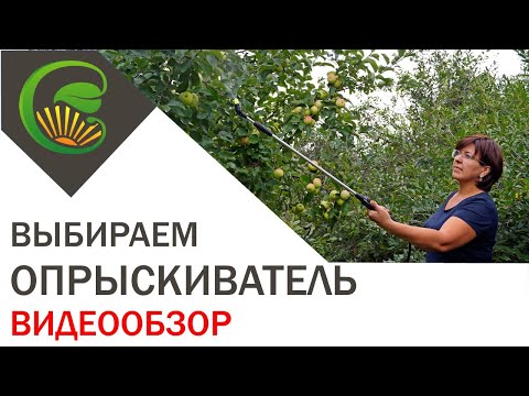 Выбираем садовый опрыскиватель