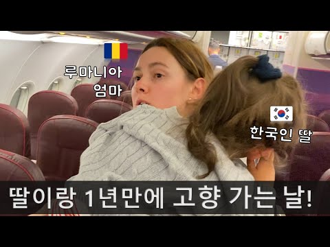 (Eng Subs) Back to My Romanian Hometown After 1 Year! Here's What Happened 😂