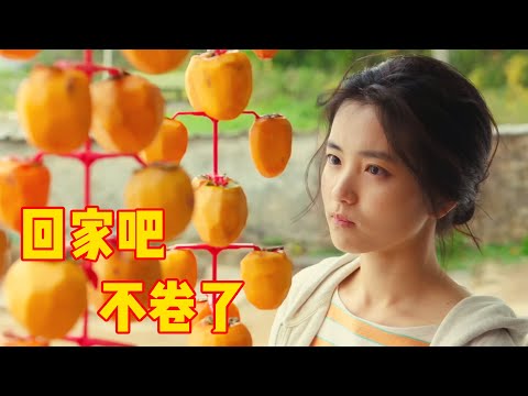 女孩考不上大城市公务员，回乡下当美食博主，美女做饭太治愈了！