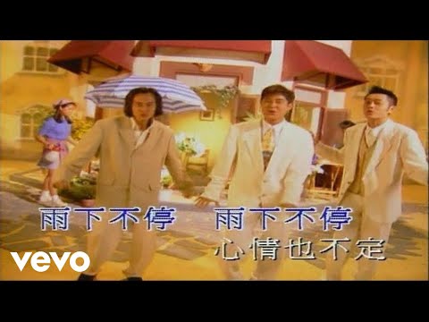 草蜢 - 寶貝, 對不起 (Official Music Video)