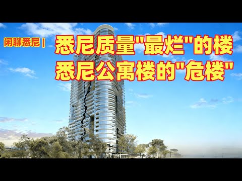 Casual Chat in Sydney | 2025 A casual chat about Sydney's worst quality apartment buildings, Sydn...