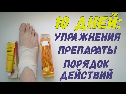 СКЕЙТ ТРАВМЫ.Восстановление голеностопа после растяжения ВСЕГО ЗА 10 ДНЕЙ!