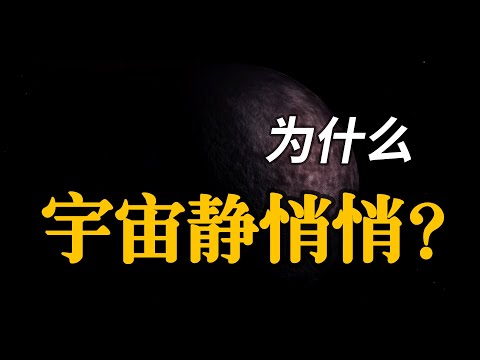 高等生命只是一个偶然吗？20亿年前，地球经历了什么？【生命起源系列3】