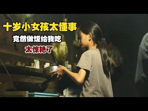 藏在云南深山里的秘境，10岁小姑娘为我下厨，太惊艳了！【小白的奇幻旅行】