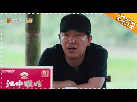 《向往的生活》未播花絮：毛不易吐槽刘维遭何炅补刀 黄渤劈柴不靠斧头全靠内力 Back to Field S02【湖南卫视官方频道】