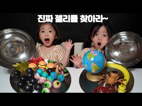 real jelly vs ????? -Find the real jelly! Who's the winner? [DdouaDdouji TV]