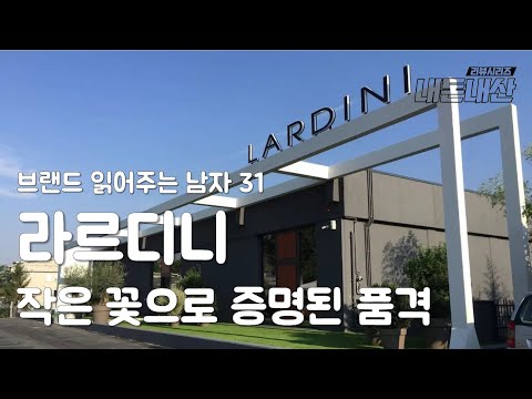 Lardini – The Elegance of Italian Tailoring Completed with a Four-Leafed Flower Pin / Man Reading...