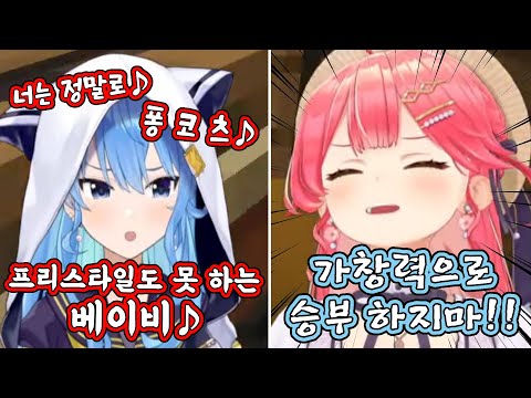 치사하게 가창력으로 랩배틀을 하는 스이 짱 [홀로라이브/사쿠라 미코/호시마치 스이세이]