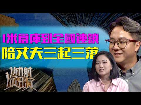 白手起家却愁白头的男人，相识两天就带她远走，年入百万到负债千万，一碗甜品真能让他东山再起吗？|谢谢你来了20251029|综艺|感谢|情感|家庭|婚姻|夫妻