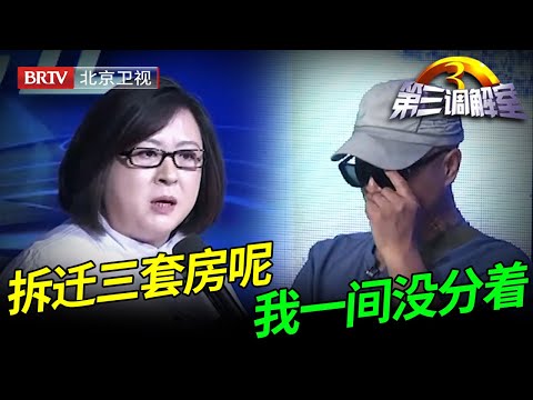 儿子把老子3次告上法庭，全场难以理解，直到女儿女婿上台，毕金仪瞬间懂了【第三调解室】