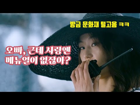 한국 영화 속 치밀하고 계획적인 도둑질 장면 TOP5 [영화순위]