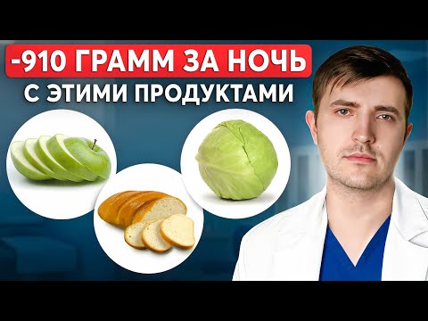 ЕШЬ ЭТО НА НОЧЬ И ХУДЕЙ! Раскрываю секрет, что МОЖНО есть на ночь...