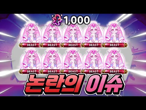 🔥Another 10 Eternal Sugars on my girlfriend's account... The fake thumbnail is so real it's ridic...