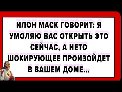 Архангел Михаил видел атаку, направленную против вас. Это послание — ваш путь к спасению.....