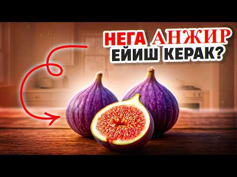 Nega anjir yeyish kerak? | Doktor Gulbahor