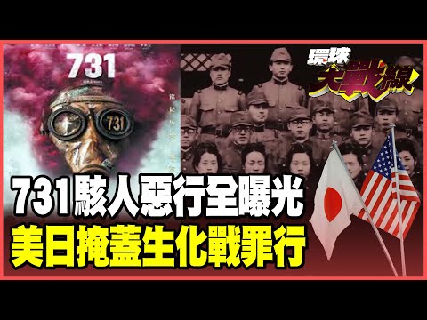 Horrific atrocities of Unit 731 soldiers reveal the "bloody truth." Japan refuses to admit guilt.