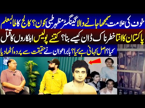 Untold Story of Mazhar Tibbi Gangster Life | Taftishi | 14 November 2025 | Lahore Rang
