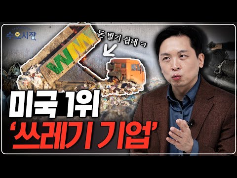 Even if the world ends, we'll survive | The story of WM, a strange company whose performance impr...