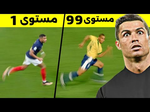عندما يصبحون اللاعبين اسرع من الضوء⚡