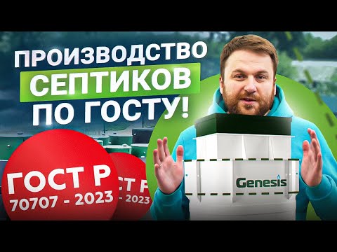 Плюсы и минусы септиков «Deka». Обзор производства