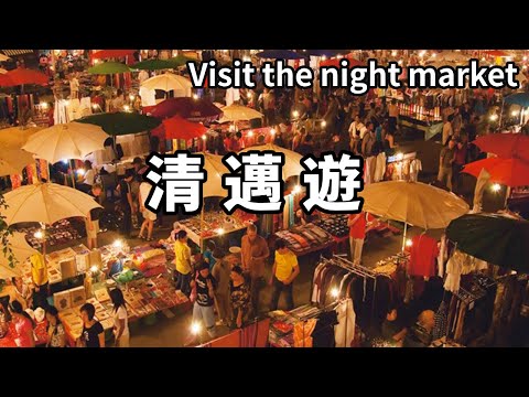 Chinese tourists visit Chiang Mai Thailand! Walk around the ancient city taste the curry noodles