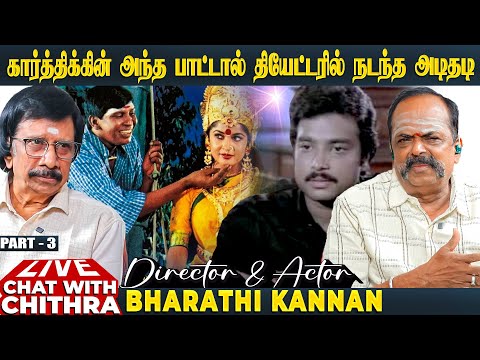 அந்த விஷயத்தில் டி.ராஜேந்தருக்கு பிறகு வடிவேலு தான் | Director Bharathi Kannan | Part - 3