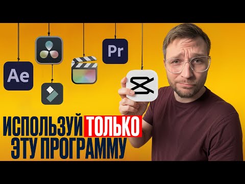 Which Editing Software Should You Choose in 2026?