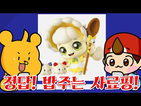 Taki and Poo - Takipoo Yogurt - It's so hard to match the Tiniping