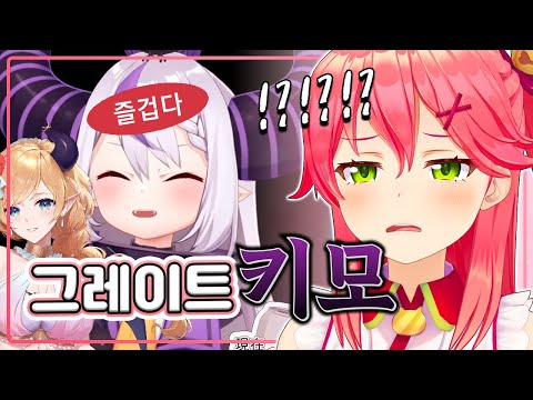 Mikochi (HoloLive) was shocked by Laplace's sister's tier broadcast.