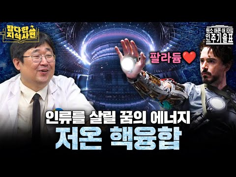 아이언맨을 움직이는 팔라듐, 석유화학업계가 이 원소에 주목하는 이유!
