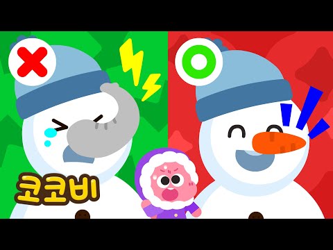 눈사람 코가 사라졌어😱 코끼리코 아니야 | 어린이 인기 동요 | 코코비