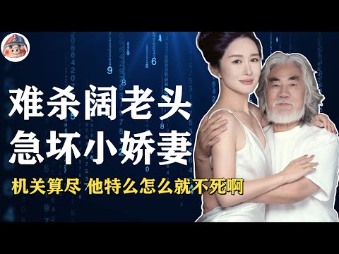 Old husband and young wife in the entertainment industry 【Captainpig】