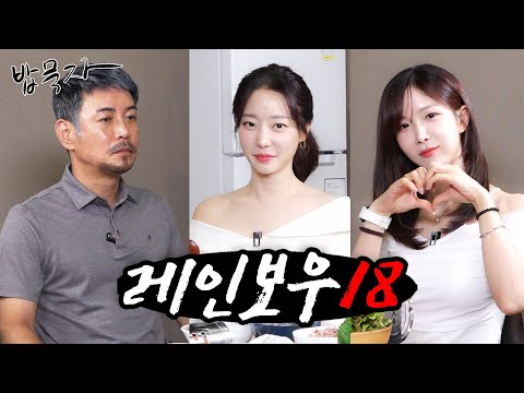 [EN] [밥묵자]만 카피 안 해주는 조현영 죽이러 나온 고우리와 삼겹살 한 끼