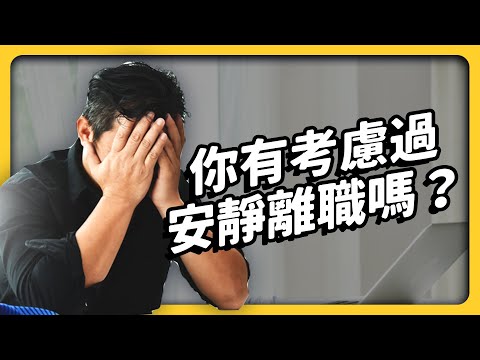 Are you also "quiet quitting"? What does it mean?