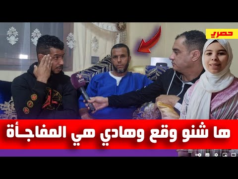 في اول خروج اعلامي ...الطيب وابنه العربي يردون بقوة على يسرى وعائلتها ويكشفون المستور