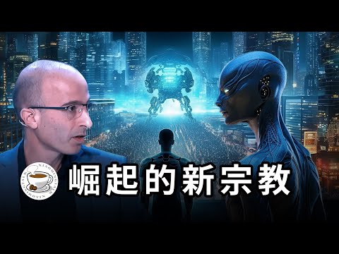 盤點21世紀新興宗教！炸裂的教義，狂熱的信徒！人類的未來究竟路在何方？