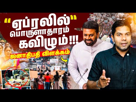 மக்கள் அவதானம் ⚠️🌧️ | Rj Chandru Report