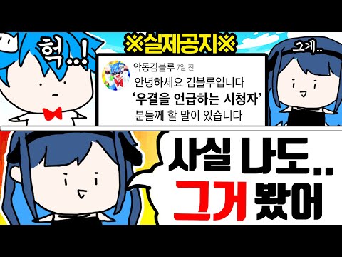 누나 연락을 안하는 이유가 이거였어? [그 공지 사건]