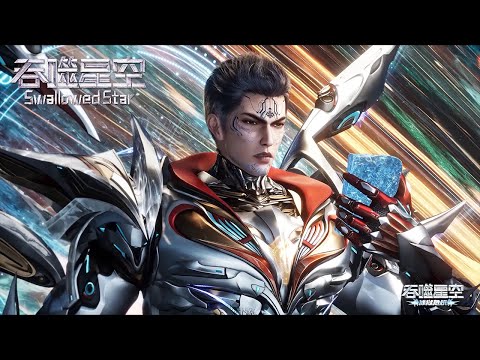 [Eng Sub] Swallowed Star EP202