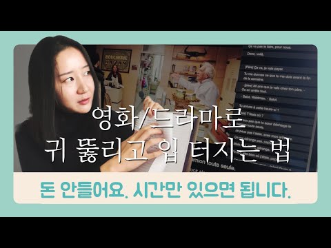 The English conversation study method that helped me get a job at an Australian hotel, even thoug...