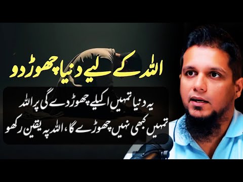 Leave the world for Allah. | Muhammad Ali | islamic insights