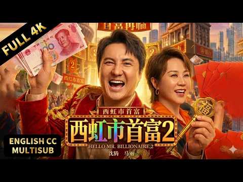 Shen Teng & Ma Li reunite for "Hello Mr. Billionaire 2"! Watch Wang Duoyu’s hilarious investment!💥