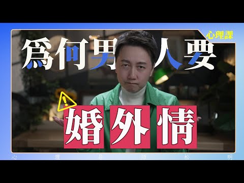 在婚姻關係裡，沒有一個人是無辜的！