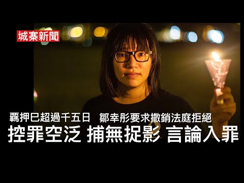 城寨新聞 II 3/11:又一單高級督察非禮女下屬開審 大陸走私魚生猖獗壽司郎否認有入貨 ￼支聯會案鄒幸彤已經還押千五日撒控被拒 法官承認控罪空泛 侵爺表示輝達Blackwell晶片不可流入中共手