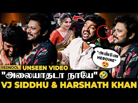 Harshath Khan Heroine பாத்ததும் பண்ண சேட்டை 🤣 தலையில தட்டிய VJ Siddhu  - Ultimate Fun Video