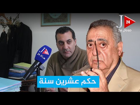 علي زيان : زيان بعد قرار محكمة النقض أصبح في حالة اعتقال تحكمي ويمكن للمحكمة أن تدينه بعشرين سنة