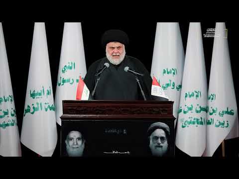 التسجيل الكامل لكلمة سماحة القائد السيد مقتدى الصدر (أعزه الله) في الذكرى السنوية الـ (٢٧)