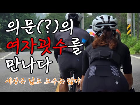 의문의 힘숨찐로여를 만난 썰...