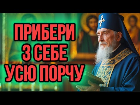 🙏ЦЯ ПОРЧА МОЖЕ ВАС ЗГУБИТИ😱 Ввімкни зараз поки НЕ ПІЗДНО!
